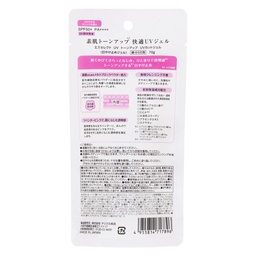 S-SELECT TONE UP UV CUT GEL